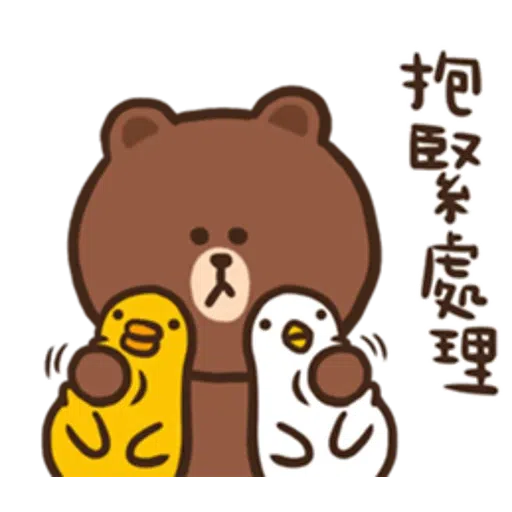 熊呀熊 - Sticker 12