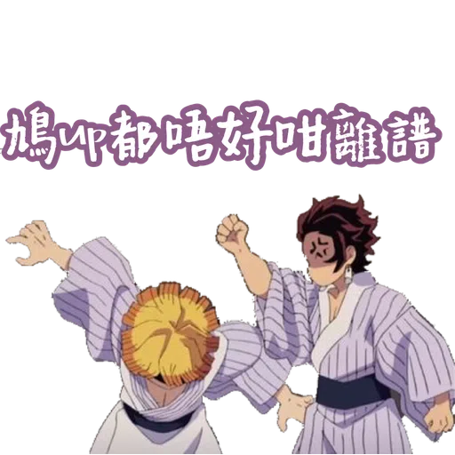 鬼滅の刃 - Sticker 11