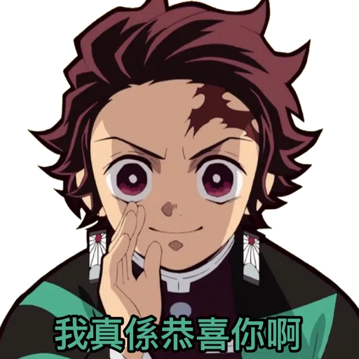 鬼滅の刃 - Sticker 17