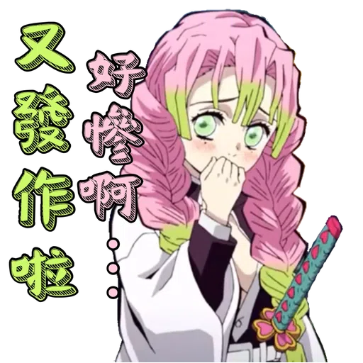 鬼滅の刃 - Sticker 27