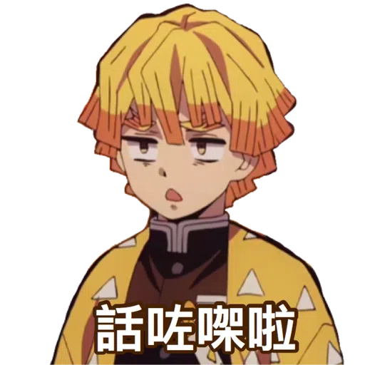 鬼滅の刃 - Sticker 21