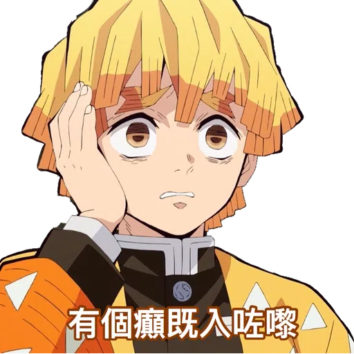 鬼滅の刃 - Sticker 24