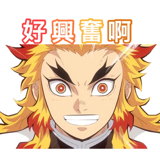 鬼滅の刃 - Sticker 10