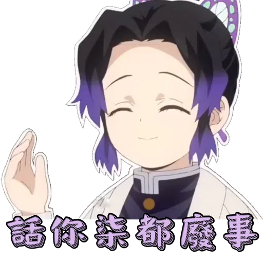 鬼滅の刃 - Sticker 19
