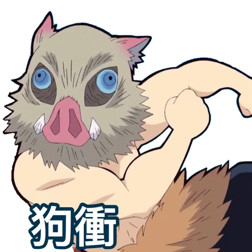 鬼滅の刃 - Sticker 9