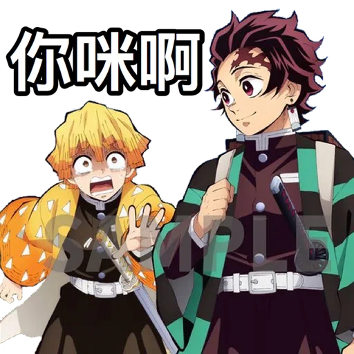 鬼滅の刃 - Sticker 30