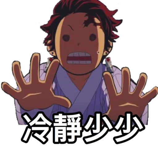 鬼滅の刃 - Sticker 14