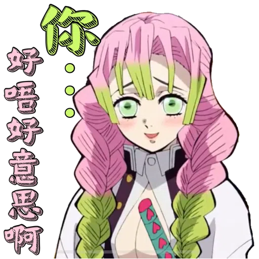 鬼滅の刃 - Sticker 13