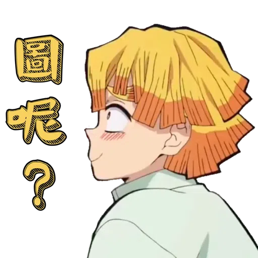 鬼滅の刃 - Sticker 16