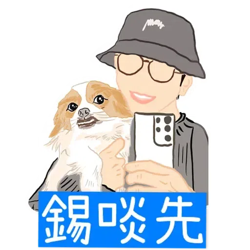 大叔的愛 - Sticker 22