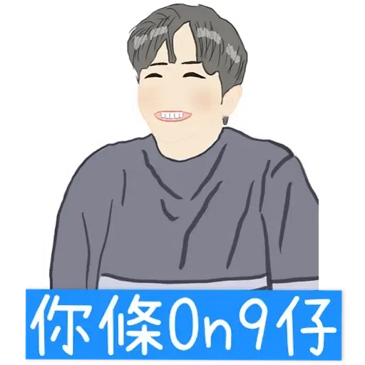 大叔的愛 - Sticker 15