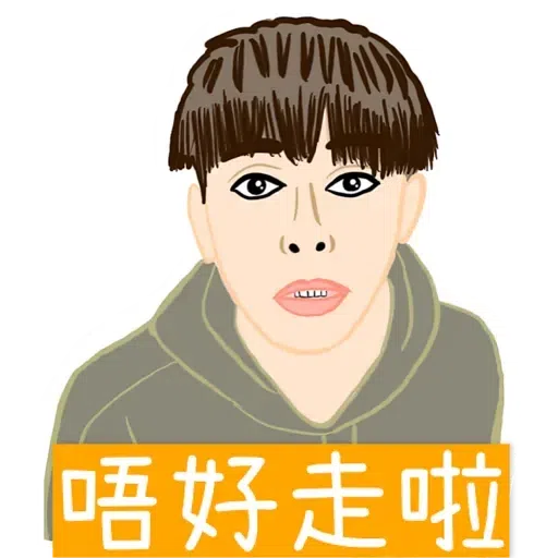 大叔的愛 - Sticker 14