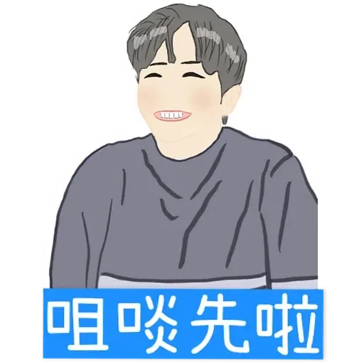 大叔的愛 - Sticker 17