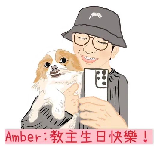 大叔的愛 - Sticker 19