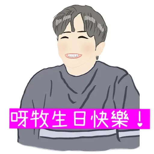 大叔的愛 - Sticker 18