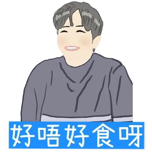大叔的愛 - Sticker 16