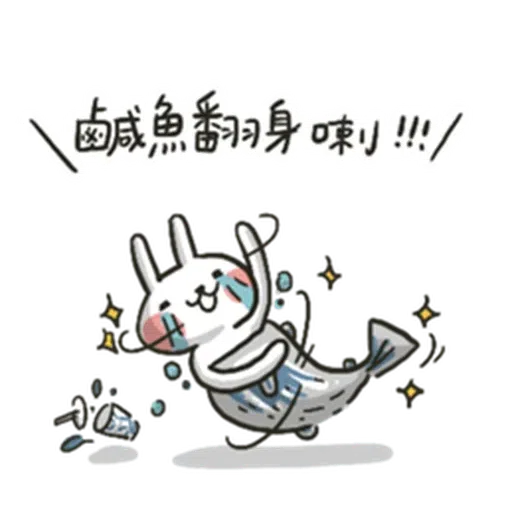 兔3 - Sticker 25