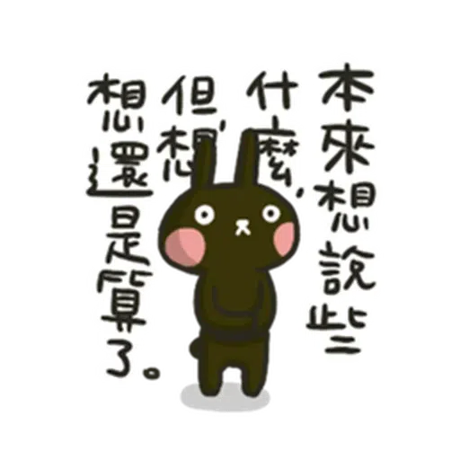 兔3 - Sticker 16