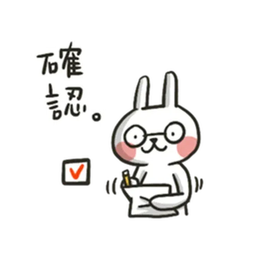 兔3 - Sticker 10