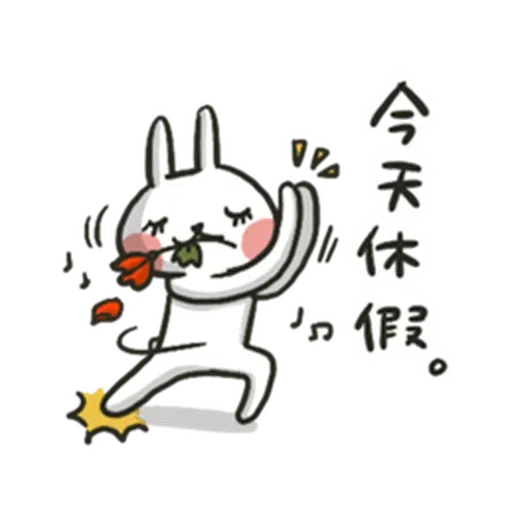 兔3 - Sticker 14