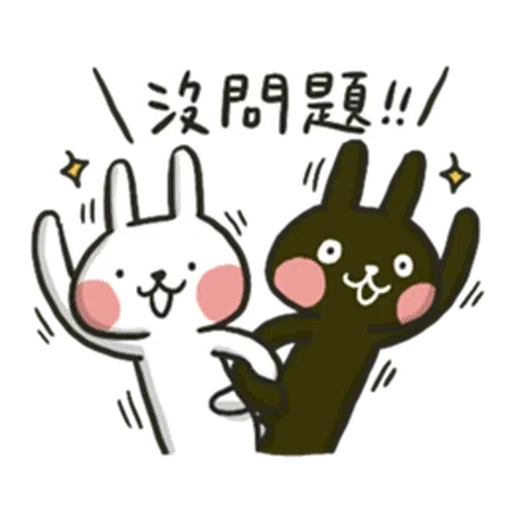 兔3 - Sticker 9