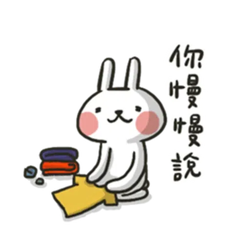 兔3 - Sticker 15