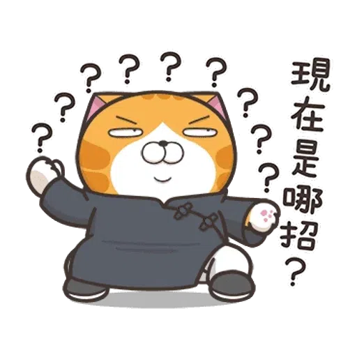 仆街白爛貓 - Sticker 11