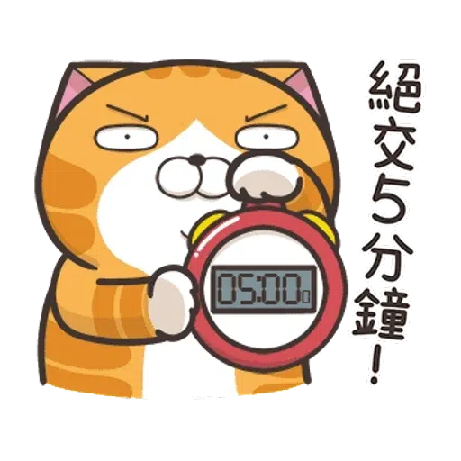 仆街白爛貓 - Sticker 10
