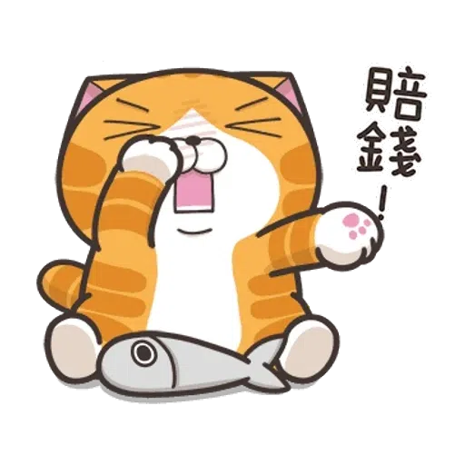 仆街白爛貓 - Sticker 21