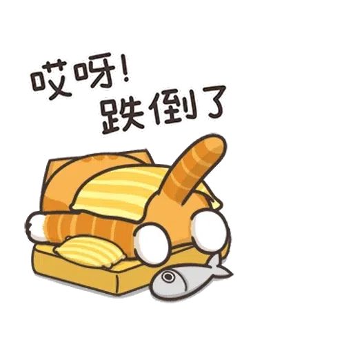 仆街白爛貓 - Sticker 22