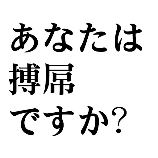 Swear words - Sticker 9