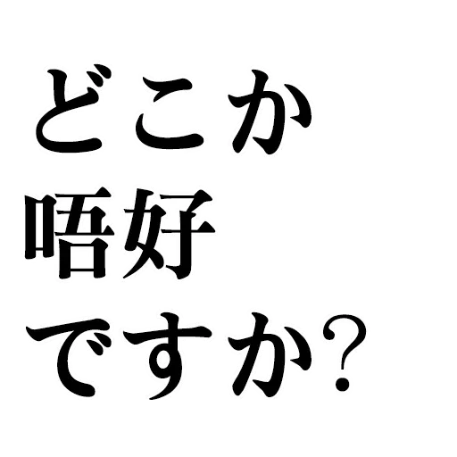 Swear words - Sticker 13