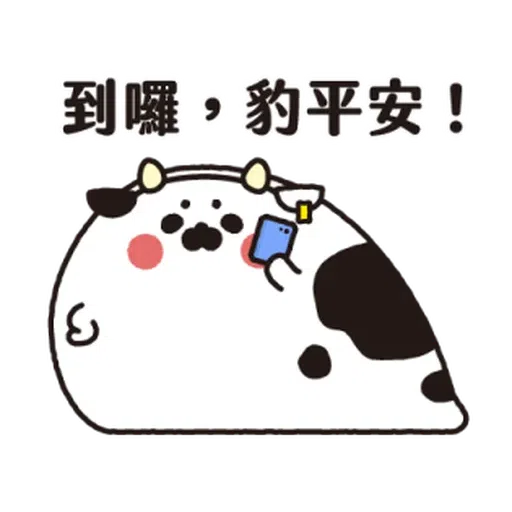 啊維罩你 - Sticker 24