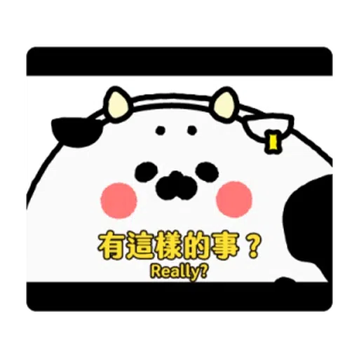啊維罩你 - Sticker 20