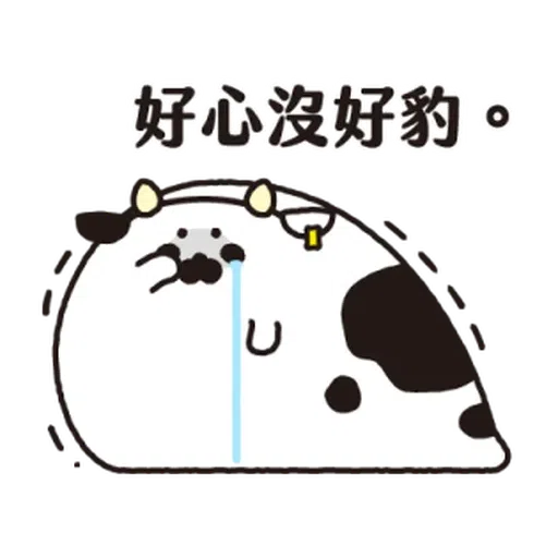啊維罩你 - Sticker 22