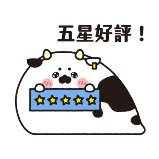 啊維罩你 - Sticker 19