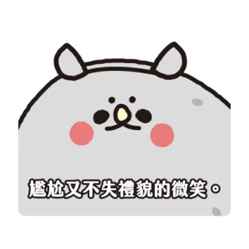 啊維罩你 - Sticker 30