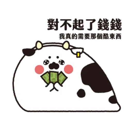 啊維罩你 - Sticker 25