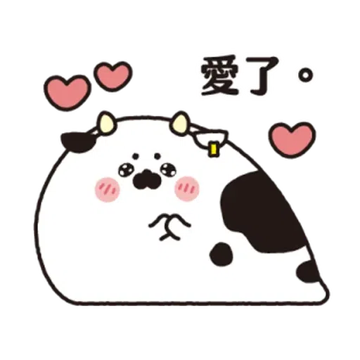 啊維罩你 - Sticker 10