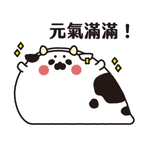 啊維罩你 - Sticker 11