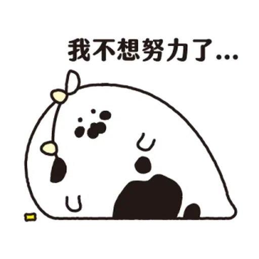 啊維罩你 - Sticker 26