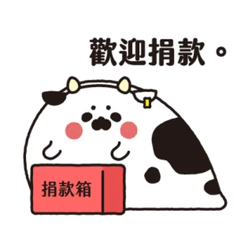 啊維罩你 - Sticker 17