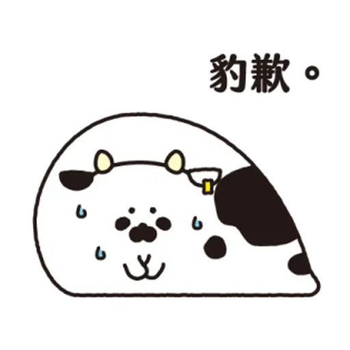 啊維罩你 - Sticker 21