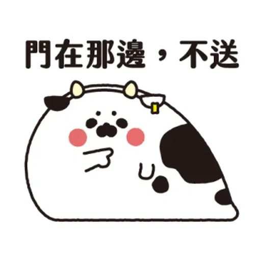啊維罩你 - Sticker 27
