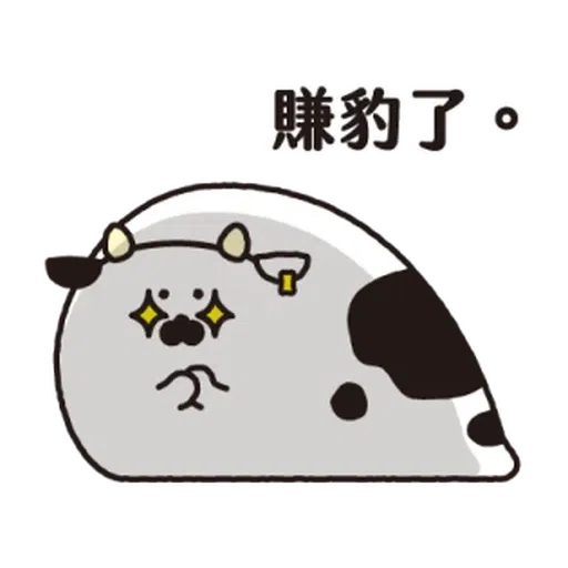 啊維罩你 - Sticker 23