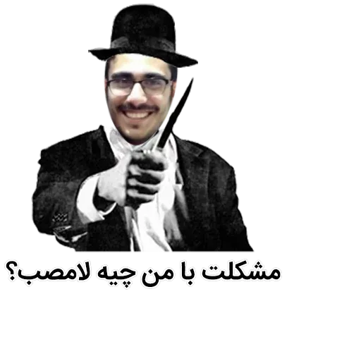 Taghi - Sticker 11
