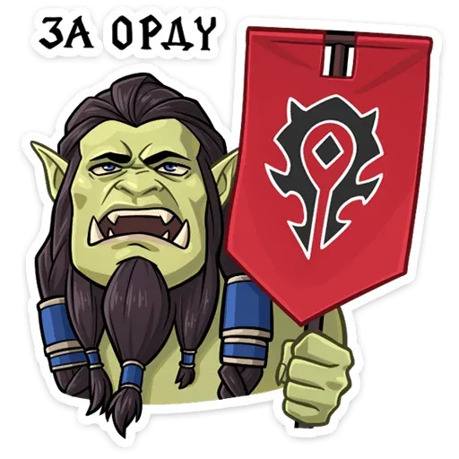 WoW of Warcraft - Sticker 20