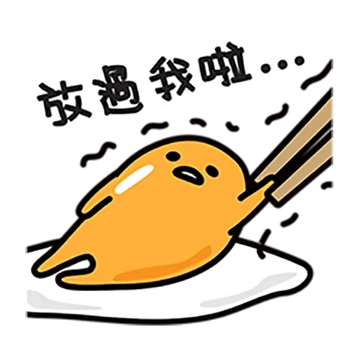 Gudetama - Meonggi - Sticker 11