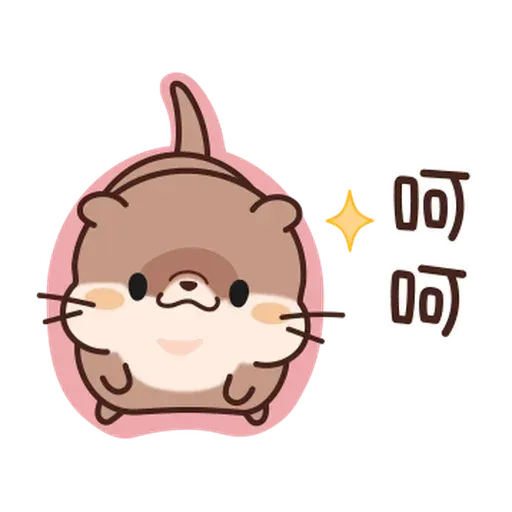 小水獺日常生活 - Sticker 9