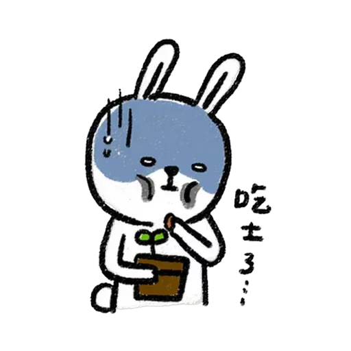 懶散兔3 - Sticker 29